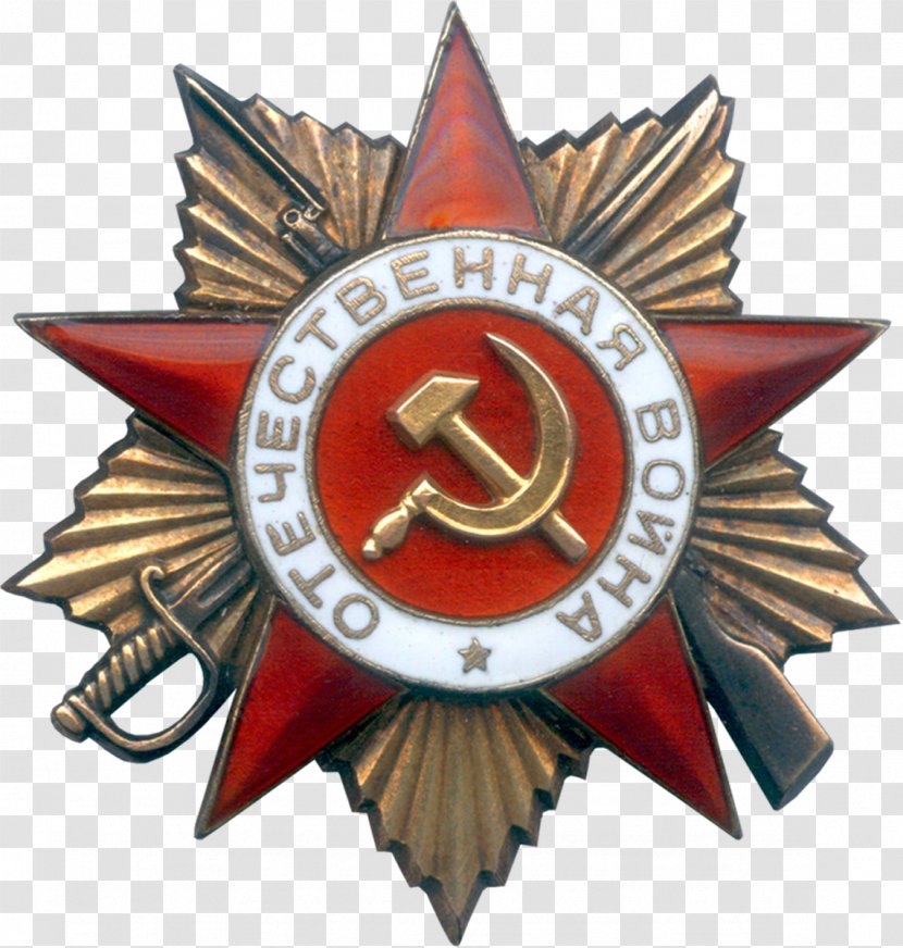 Great Patriotic War Soviet Union Eastern Front World II Order Of The - Emblem Transparent PNG