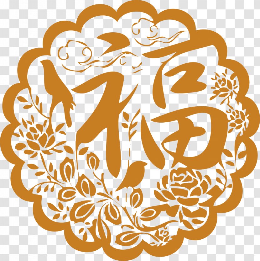 Chinese New Year Illustration - Microsoft Word - Orange Wind Blessing Decoration Pattern Transparent PNG