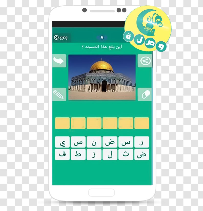Islam Religion Game Muslim Google Play - Logo - ليلة القدر Transparent PNG