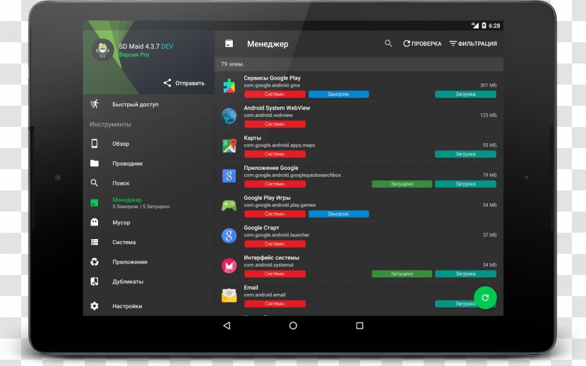 Android Screenshot Download Transparent PNG