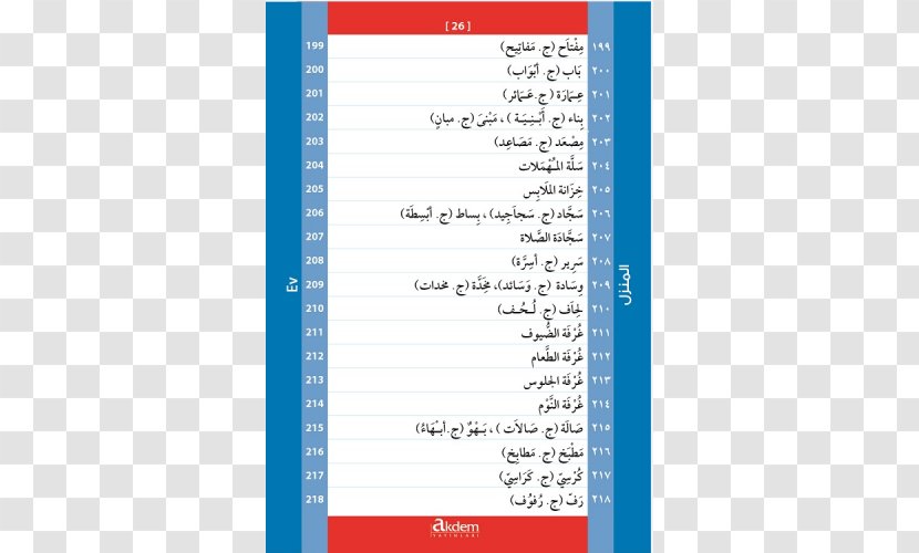 Word Spoken Language Sentence Arabic Transparent PNG
