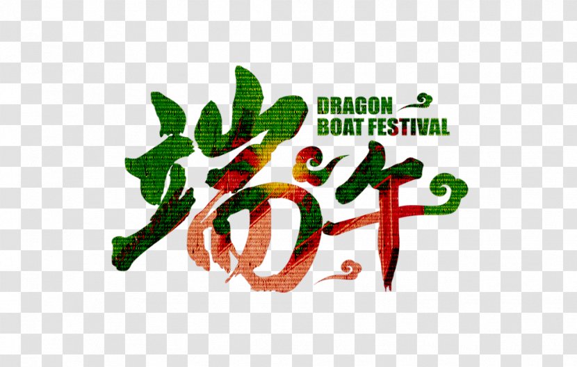 Zongzi Dragon Boat Festival Traditional Chinese Holidays Oudejaarsdag Van De Maankalender - Text Transparent PNG