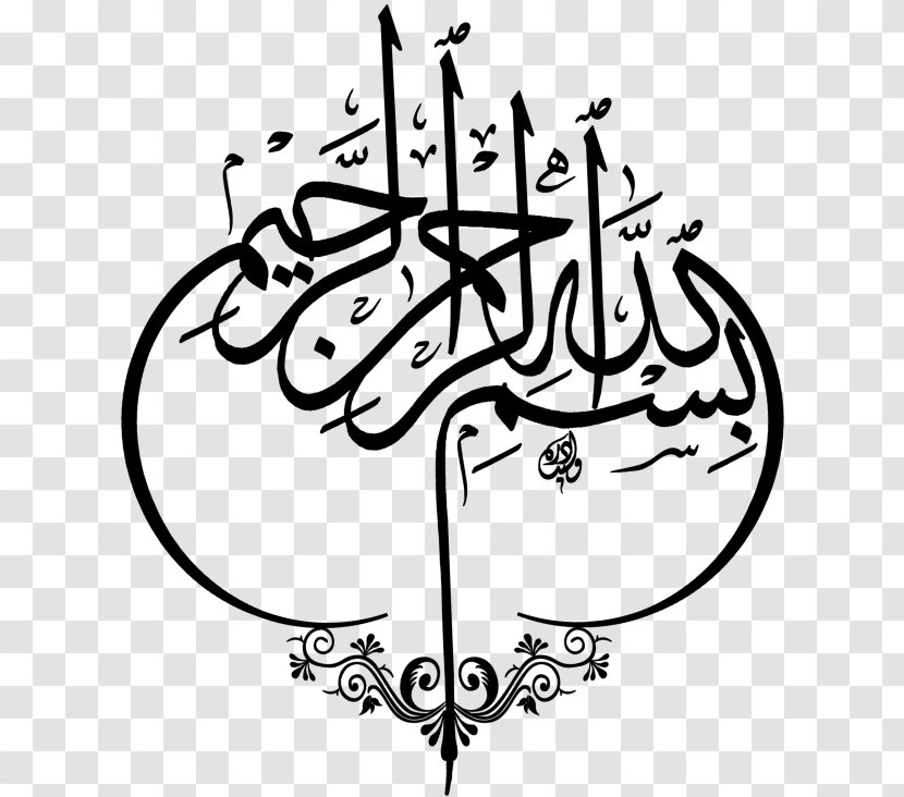 Quran Islamic Calligraphy Arabic - White - Quraanic Designs Transparent PNG