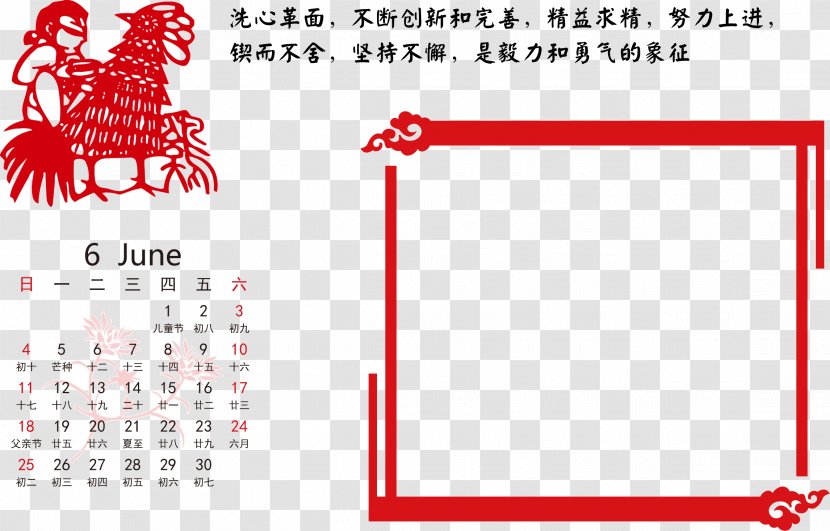 June 2017 Calendar - Area - Red Transparent PNG