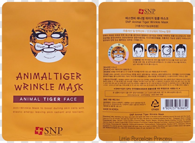 Wrinkle SNP Animal Mask Facial Tiger - Beauty Transparent PNG