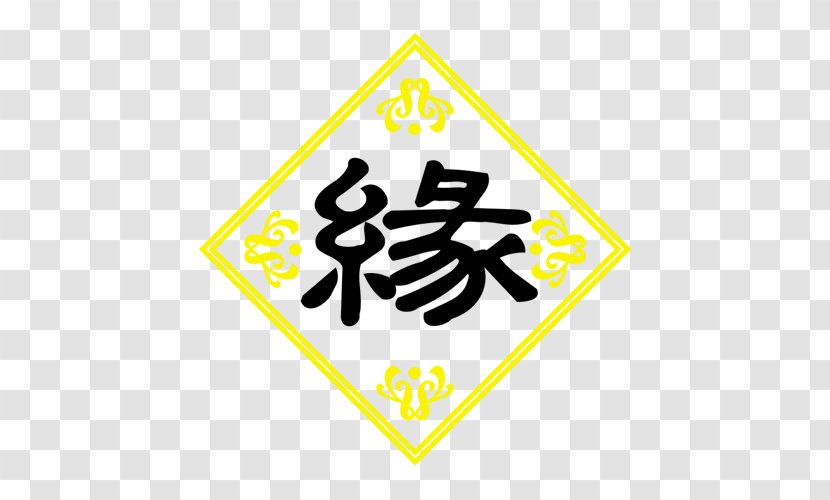 U660eu6167u7db2 Falun Gong Embroidery Pattern - Edge Transparent PNG