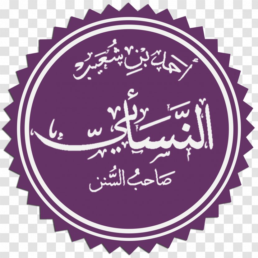 Abbasid Caliphate Islam Hadrat Arabic Radhiallahu 'anhu - Text Transparent PNG