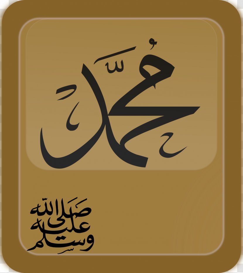 Allah Islam Durood Prophet Clip Art - Arabic Calligraphy Transparent PNG