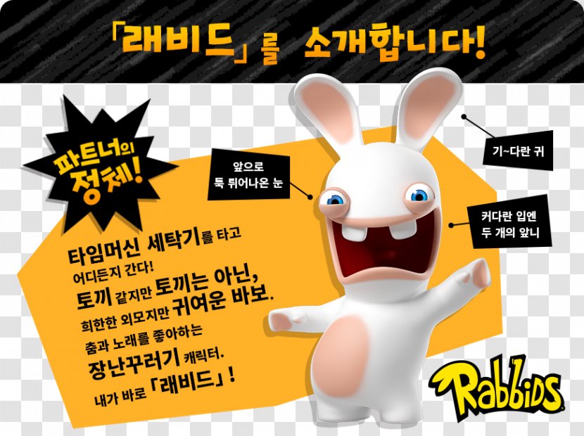 Mario + Rabbids Kingdom Battle Super RPG Raving Rabbids: Travel In Time Wii - Brand Transparent PNG