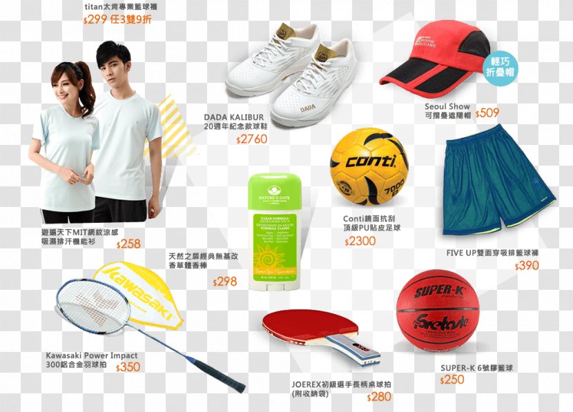 Brand Plastic Product Design - Sport Activity Transparent PNG