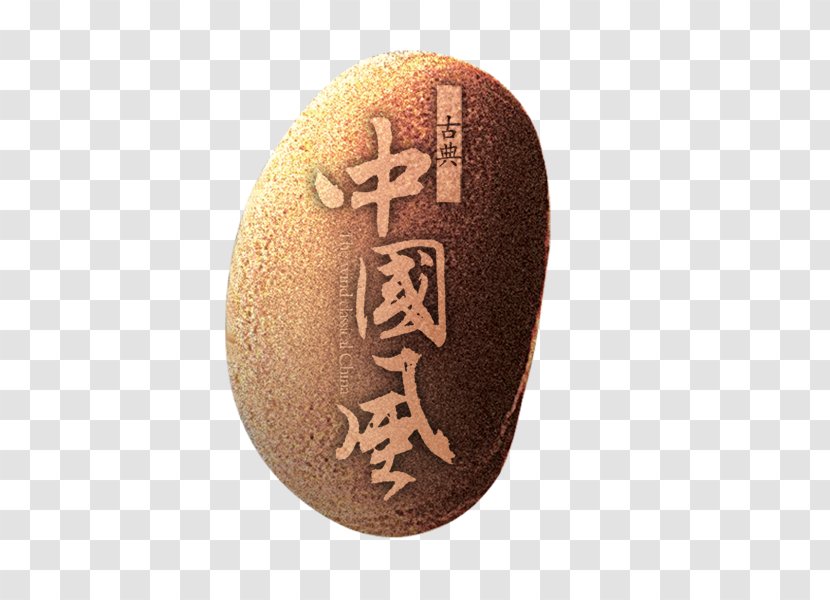 Chinoiserie - Designer - China Wind Stone Transparent PNG