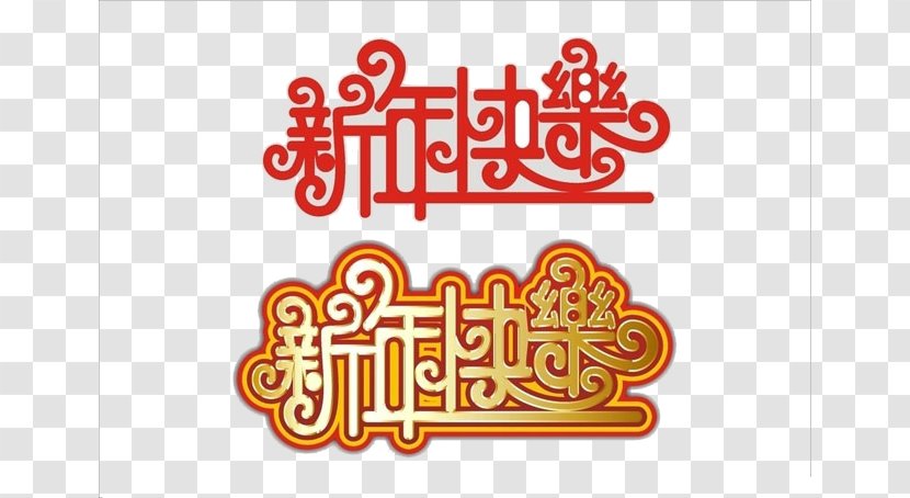 Chinese New Year Typeface Police Vectorielle - Happy Transparent PNG