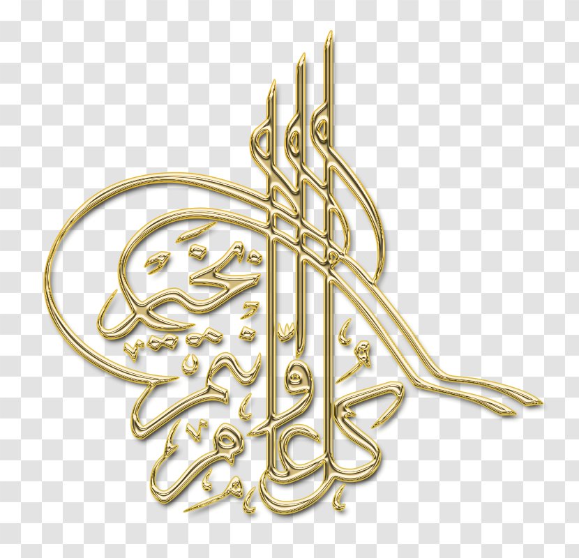 Symbols Of Islam Religion Writing - Web Browser Transparent PNG