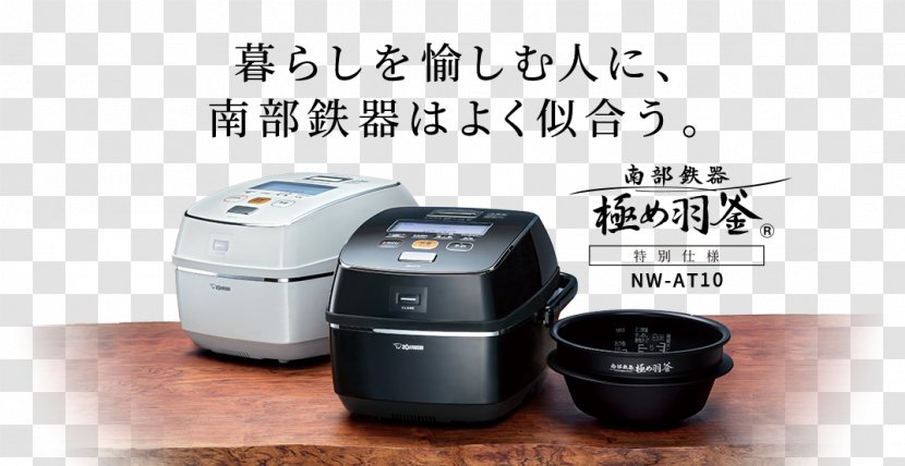 Rice Cookers 南部鉄器 Zojirushi Corporation Cauldron Induction Cooking - Camera Lens - Cooker Transparent PNG