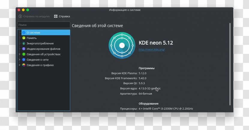 KDE Plasma 4 Screenshot Desktop Metaphor Long-term Support - Elegance - 20180207 Transparent PNG