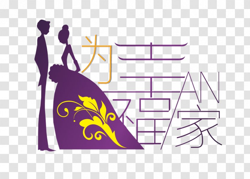 Wedding Purple Marriage Illustration Transparent PNG