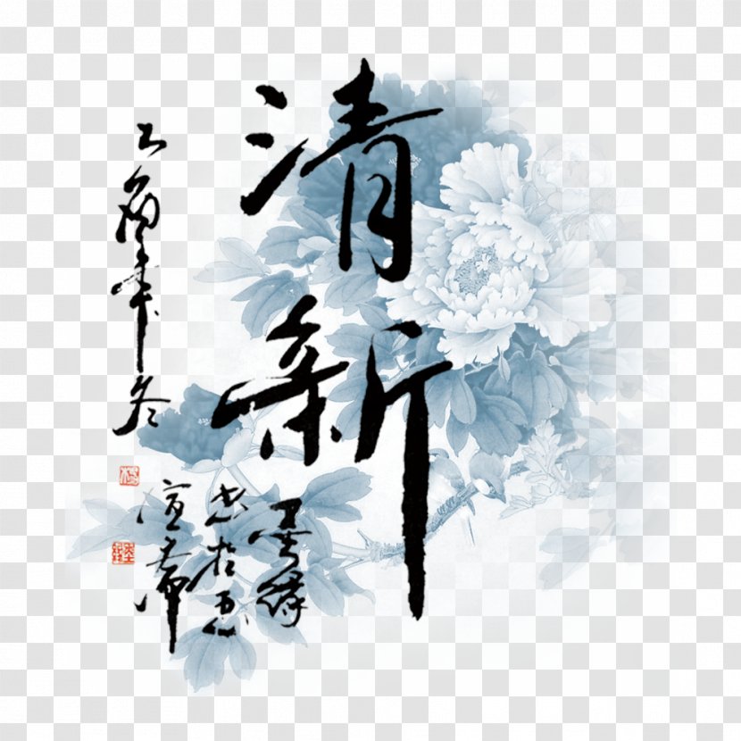 China Blue Chinoiserie Illustration - Tree - Wind Fresh Transparent PNG
