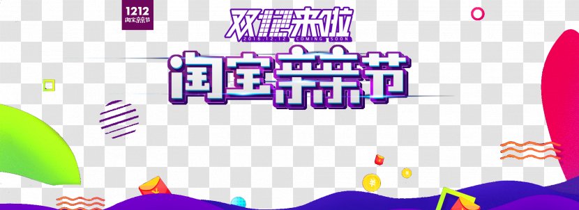 Taobao Gratis Computer File - Logo - Kiss Festival Transparent PNG