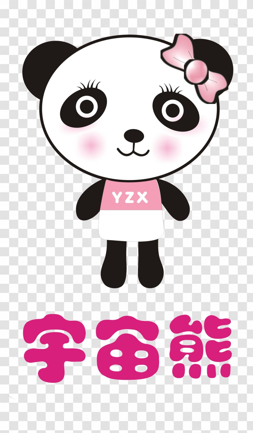 Bear Giant Panda Baby Pandas Logo - Frame - Creative Universe Transparent PNG