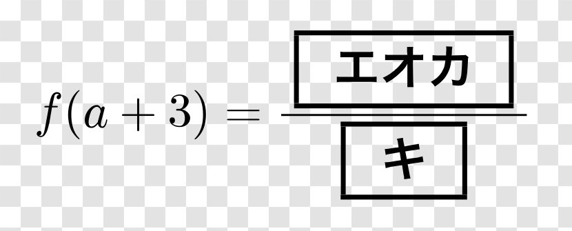 National Center For University Entrance Examinations Test Admissions Educational Examination - Parallel - Math Transparent PNG