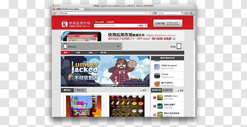 App Store Download Apple Android - Display Advertising - China Landscape Transparent PNG