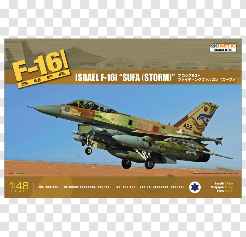 General Dynamics F-16 Fighting Falcon Sufa, Israel Dassault/Dornier Alpha Jet Airplane Israeli Air Force - Dassaultdornier Transparent PNG