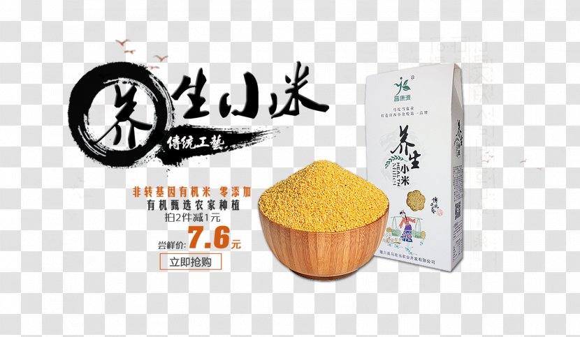 Poster Xiaomi Advertising - Food - Health Millet Transparent PNG