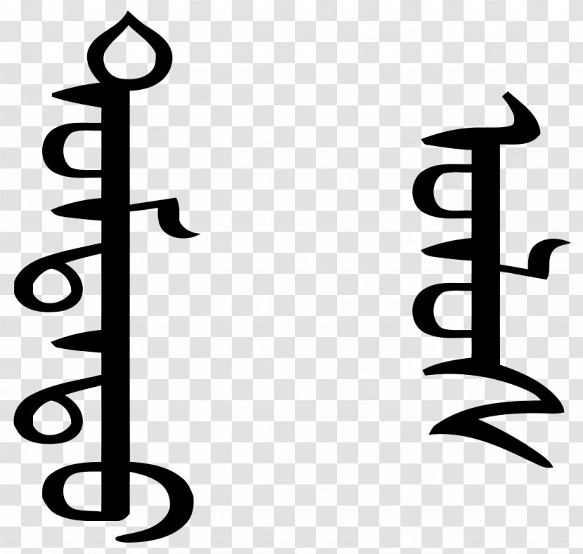 Inner Mongolia Mongolian People's Republic Outer Script - Writing Systems - Barbecue Transparent PNG