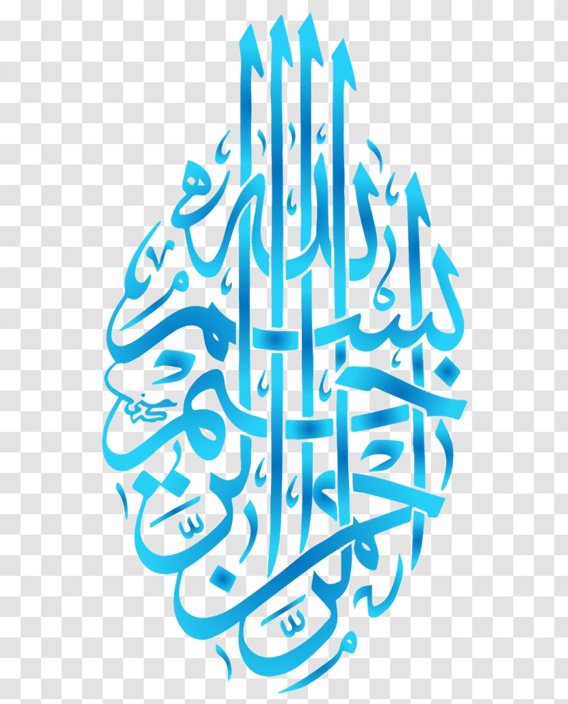 Zaytuna College Quran Basmala God In Islam Ar Rahiim - Line Art - Allah Arabic Transparent PNG