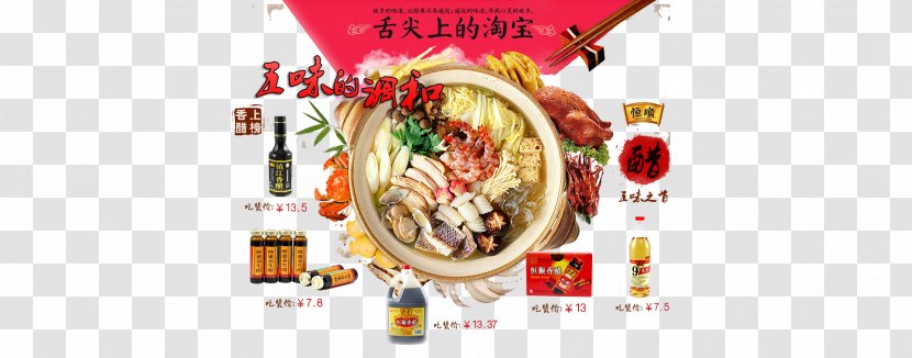 Hot Pot Condiment Food Advertising - Fuel Youyanjiangcu Oil Life Consumables Transparent PNG
