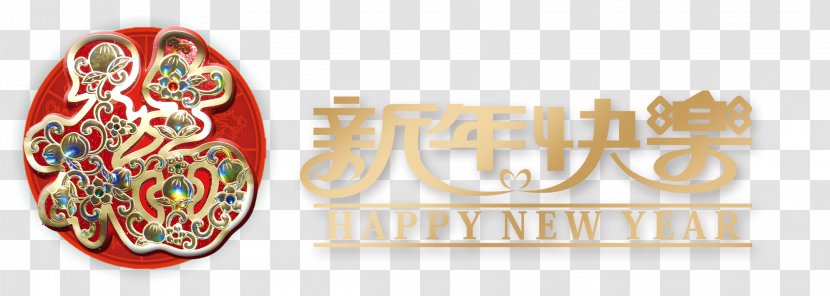 Chinese New Year Korean - Brand - Happy Transparent PNG