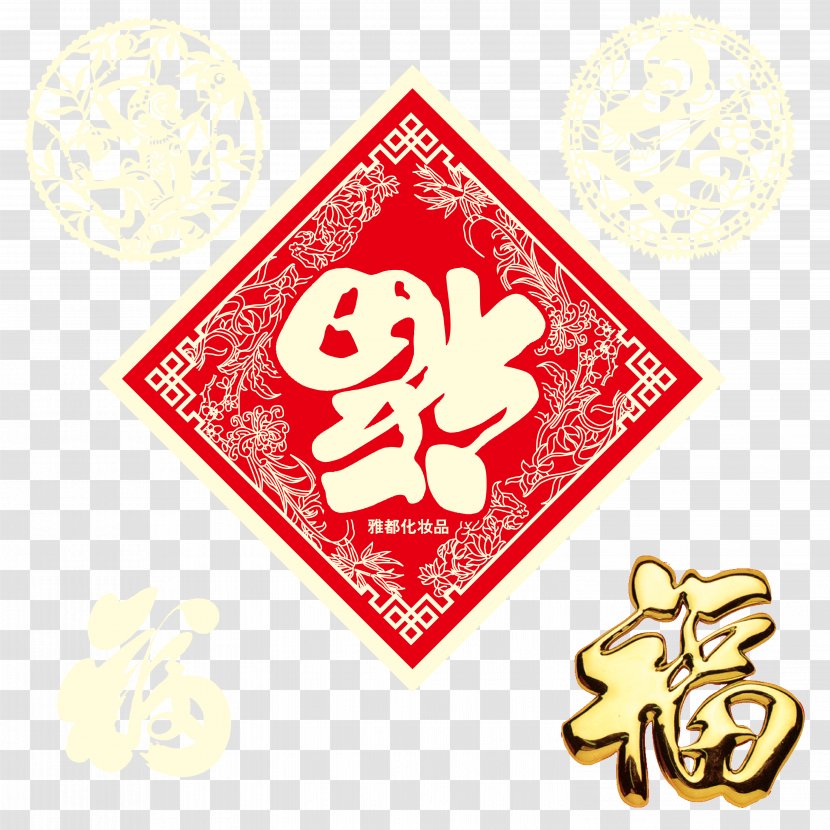 Lion Gulf Stream Council Tiger Chester County Narragansett - Cub Scouting - Chinese New Year Festive Material Download Transparent PNG