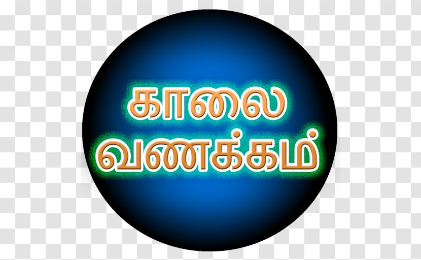 Tamil Google Play Android - Logo Transparent PNG