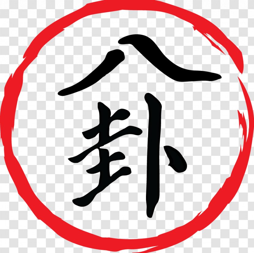 Baguazhang Martial Arts Tai Chi Sport - Yin And Yang Transparent PNG