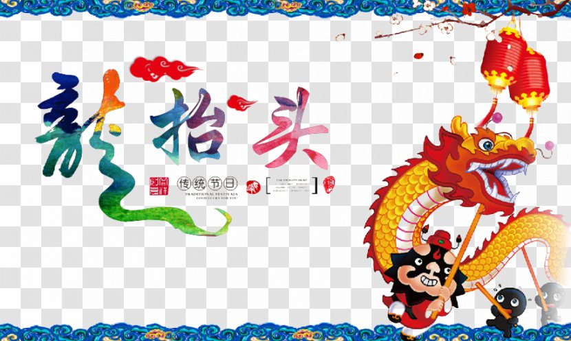 Longtaitou Festival Chinese Dragon Clip Art - Organism - Style Transparent PNG