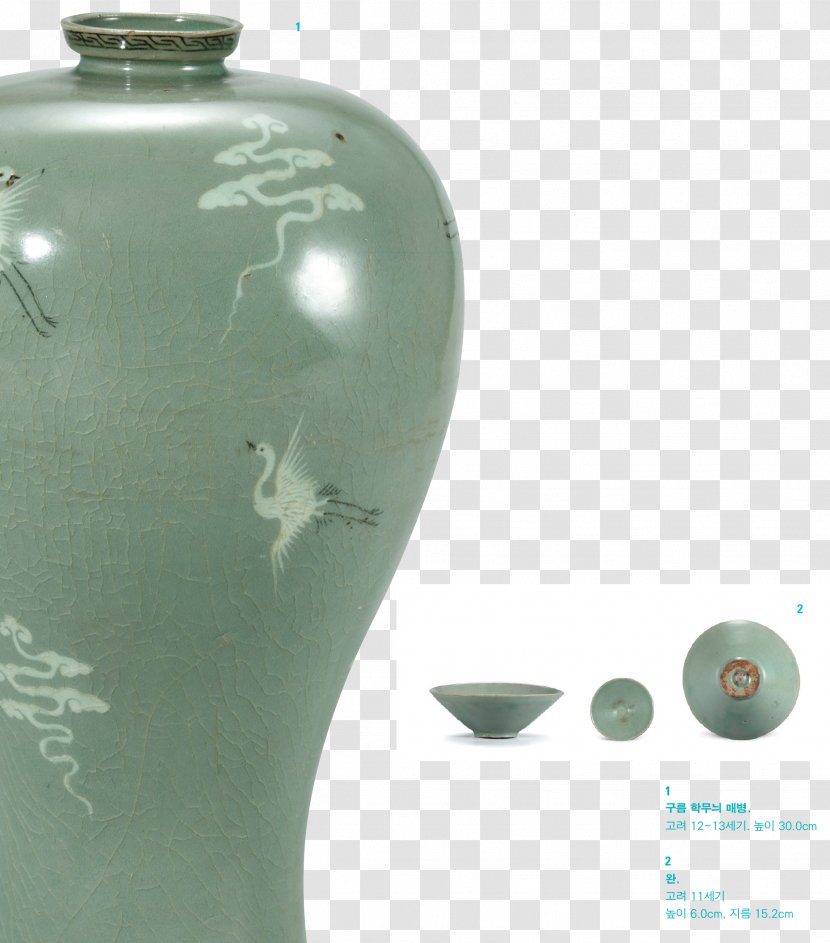 Goryeo Ware Celadon Vase Korea Cultural Heritage Foundation - Search Field Transparent PNG