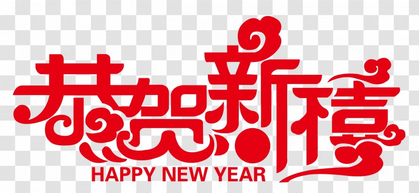 Chinese New Year Lunar Image Fu Sticker - Logo - Decoupage Transparent PNG