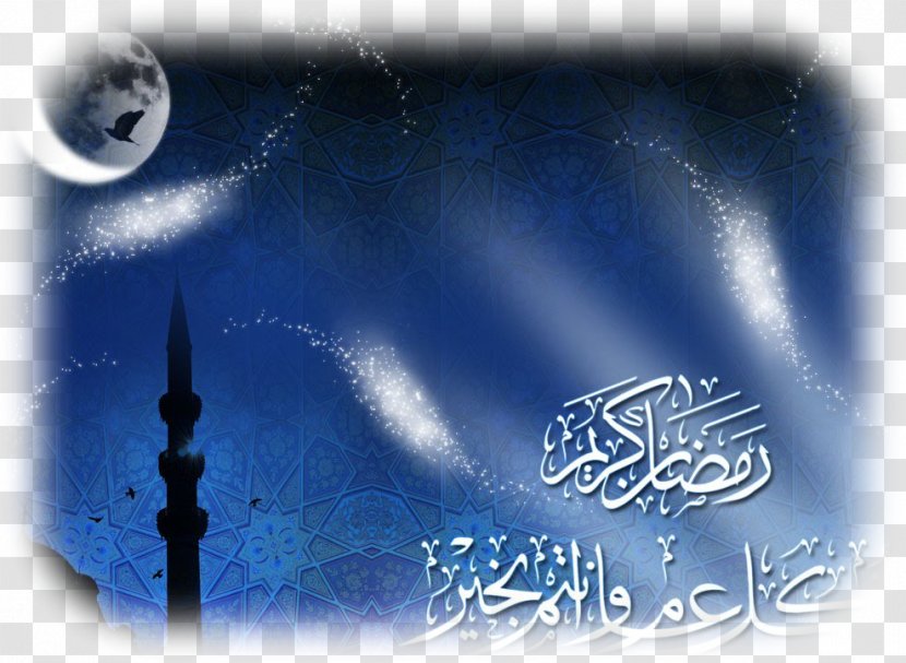 Qur'an Islam Allah Desktop Wallpaper Hadith - Jazakallah Transparent PNG