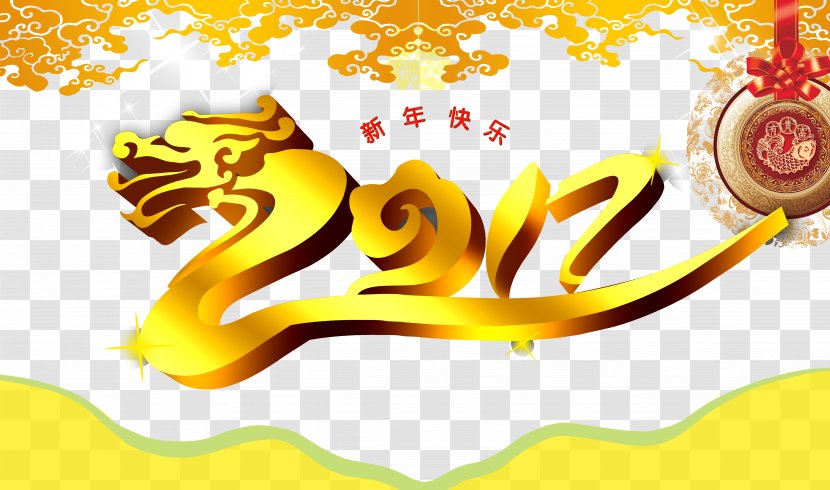 Chinese New Year Years Day - Text - Happy 2017 Transparent PNG
