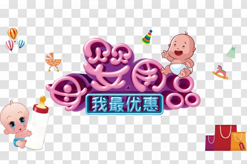 Poster Infant - Play - Baby Products Transparent PNG