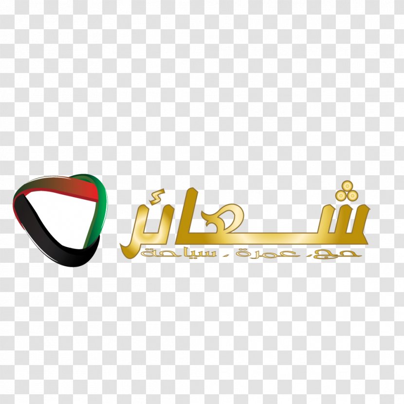 Logo Brand Font - Text - Hajj Umrah Transparent PNG