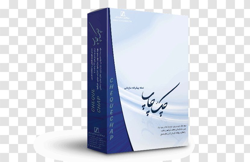 Computer Software Cheque Cash Register Printing Sina Pardazesh Co. - Book Transparent PNG