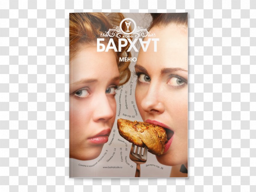 Advertising Poster Eating Lip Jaw - Twitter Transparent PNG