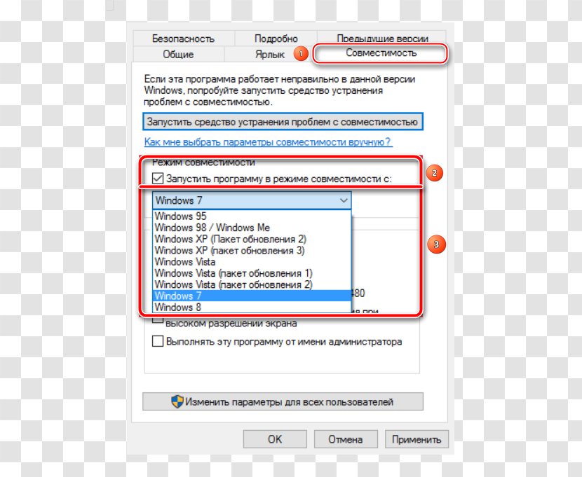 Computer Program Windows 7 Software Compatibility - Viber Transparent PNG