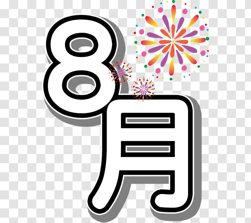 August 0 1 Month November - Bon Festival Transparent PNG