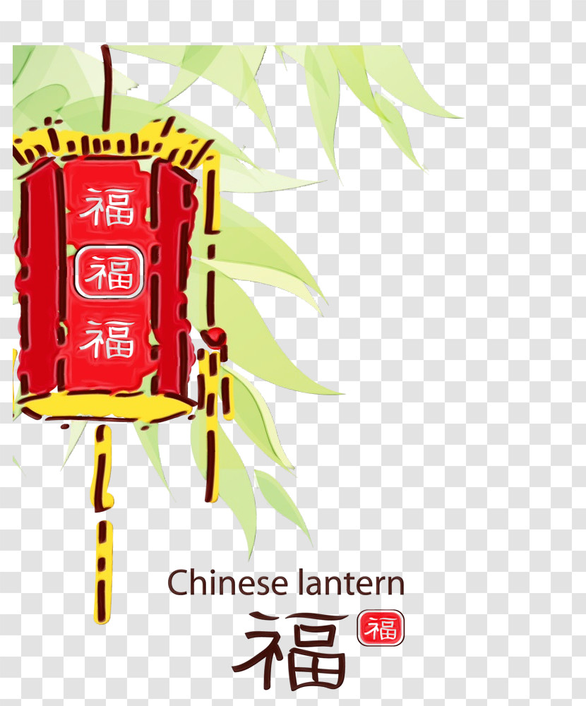 Chinese New Year Transparent PNG