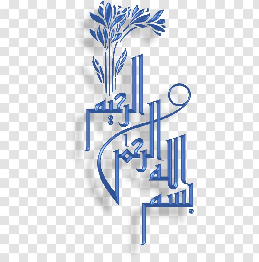 Quran Islamic Art Arabic Calligraphy - God - Islam Transparent PNG