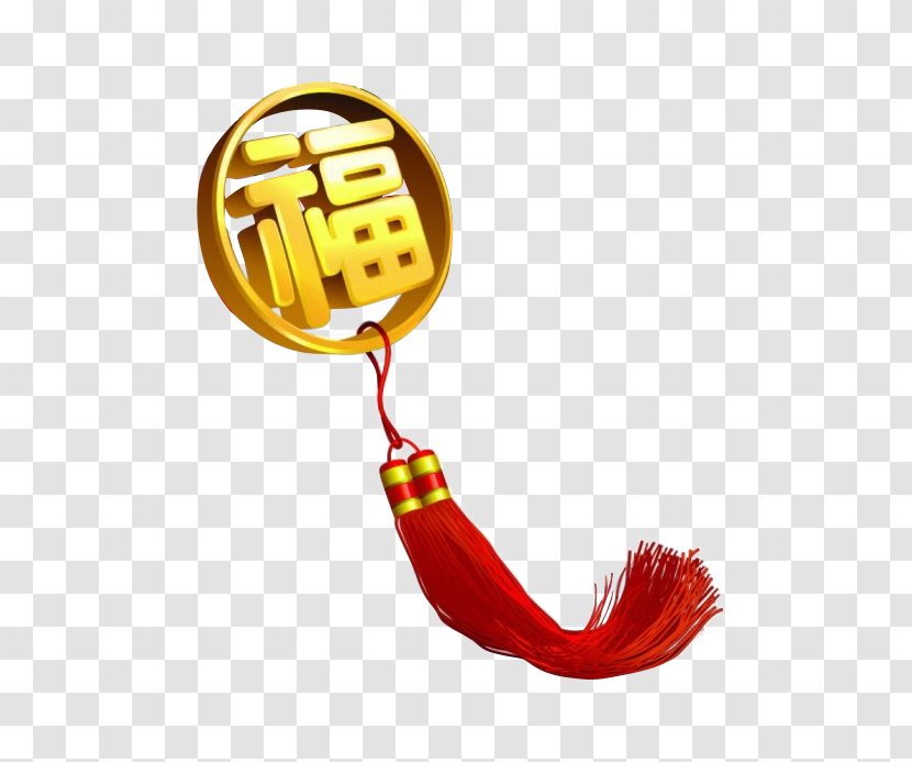 China Fu Chinese New Year Lunar - Chinesischer Knoten - Year's Day Blessing Word Creative Ornaments Free Dig Transparent PNG