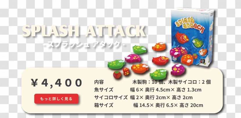 Game Splash Attack Gigamic Food - Gold Transparent PNG