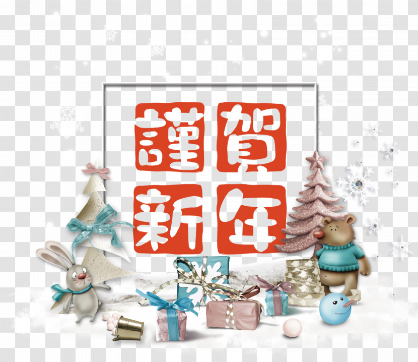 Christmas Day Transparent PNG